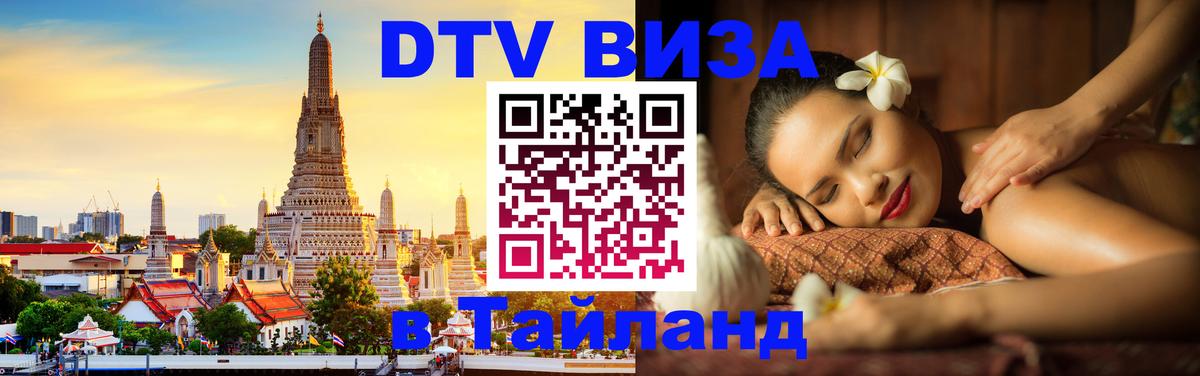 Сколько стоит DTV виза — актуальные цены, оформление даже без документов - 03.10.2025 